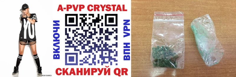 Купить где  Барыш  A-PVP Crystall 