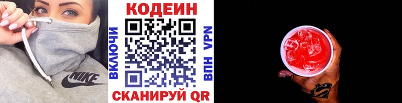 Купить  Барыш  Кодеиновый сироп Lean Purple Drank 