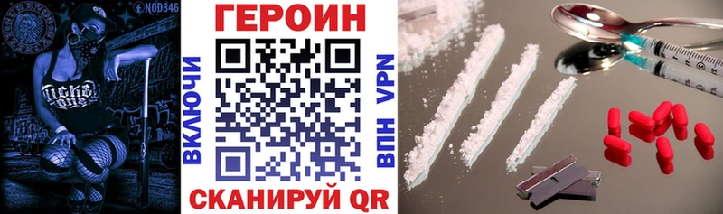 Героин афганец  Купить  Барыш 